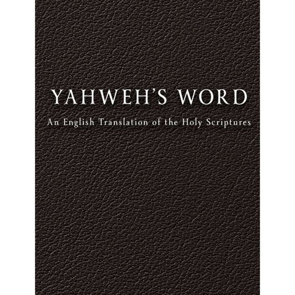 YAHWEH'S Word -- Yahweh